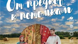 В Уфе стартует выставка «Башкирское наследие» с мастер-классами и играми