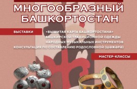 В Москве стартует неделя народного творчества «Многообразный Башкортостан»