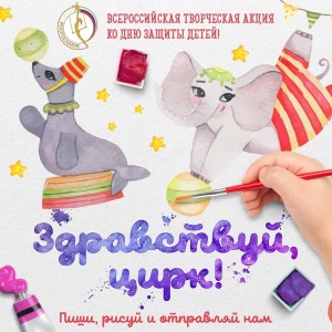 Юных жителей Башкортостана приглашают принять участие в создании книги о цирке