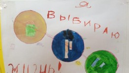 Акция«Я хочу вам предложить без курения жизнь прожить»