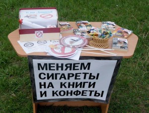 Акция «Книга и газета вместо сигареты»