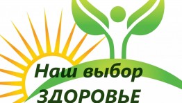 Акция «Мы за ЗОЖ»