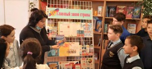 Беседа «День Конституции России»