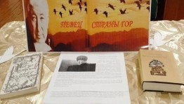 Урок памяти «Поэт орлиного полета»