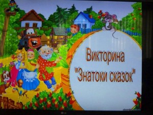 «Лукоморье»