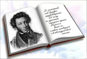 Поэтическая акция «Читаем Пушкинские строки...»