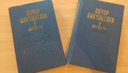Литературный час «Анверу Бикчентаеву - 110 лет»