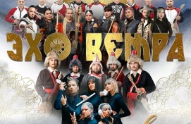 Лучшие этно-исполнители Башкортостана соберутся на одной сцене