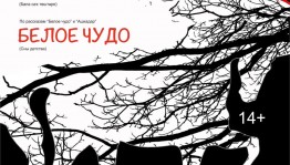 18 ноября в Национальном молодёжном театре состоится премьера спектакля по рассказам Мустая Карима
