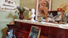 «История одной фотографии»