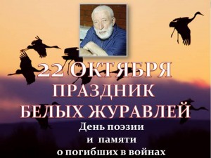 Мастер– класс«Делаем белого журавлика»