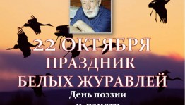 Мастер– класс«Делаем белого журавлика»