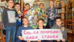«Экологическая мозаика»