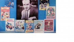 Литературная игра «По произведениям Н.Н.Носова»