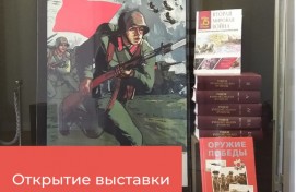 В Уфе в рамках ярмарки «Китап-Байрам» откроется выставка в честь 80-летия Победы