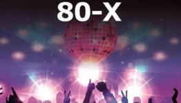 Дискотека 80–х «Пока душа молода»