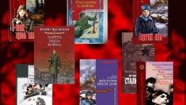 Рекомендательная беседа «Книжная летопись Великой Отечественной войны»