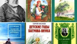 «Певец родной природы»