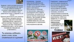 «Это важно знать»