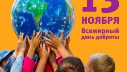 «Дорогою добра»–игровая программа