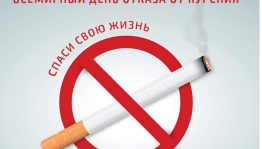 Акция «За здоровый образ жизни»