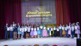 Юные звёзды «Королевы спорта»