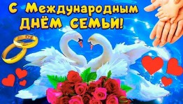 «Вместе веселее»