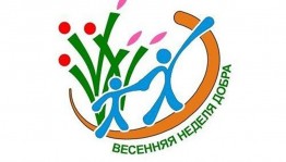 Акция «Рука помощи»