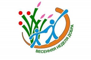 Акция «Рука помощи»