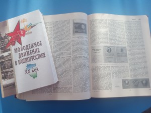 Вечер вопросов и ответов «Комсомол–история эпохи»