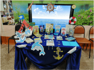 Виртуальный обзор литературы «Отважные покорители морей»