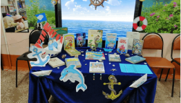 Виртуальный обзор литературы «Отважные покорители морей»