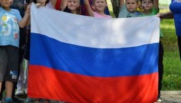 Игровая программа «Флаг России – это гордость!»