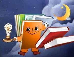 Библиосумерки –2023