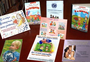 Книжная выставка «Я и мои права»