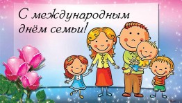 Тематический вечер «Берегите семью»