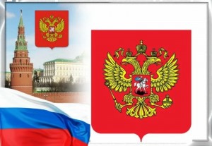 «День Государственного герба России»