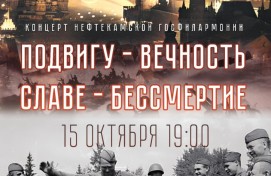 В Уфе состоятся гастроли Нефтекамской государственной филармонии