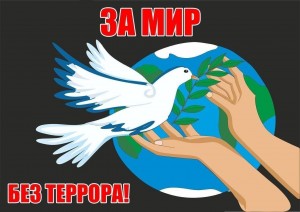 « Мы - за мир без террора» - круглый стол