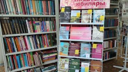 Книжная выставка «Край родной – я тебя воспеваю»