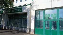 Викторина «Район знакомый и незнакомый»