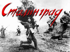 Беседа «Сталинград бессмертный город, воин, патриот»