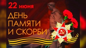 Митинг «Будем помнить!»
