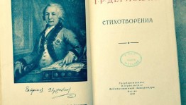 Литературный час «Гений русской литературы»