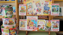 Конкурсная программа «Книжкины именины»