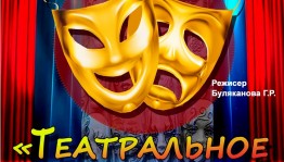 Подведены итоги конкурса на лучшую разработку афиши в рамках фестиваля «Театральное Приволжье»