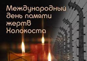 Национальный музей РБ приглашает к просмотру лекции ко Дню памяти жертв Холокоста