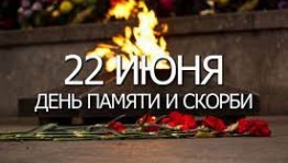 Учреждения культуры в Башкортостане подготовили мероприятия ко Дню памяти и скорби