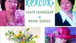 В Центральной городской библиотеке г. Уфы открылась выставка картин «Магия красок»
