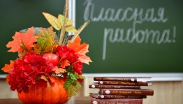 Фотоконкурс «Мой любимый учитель»